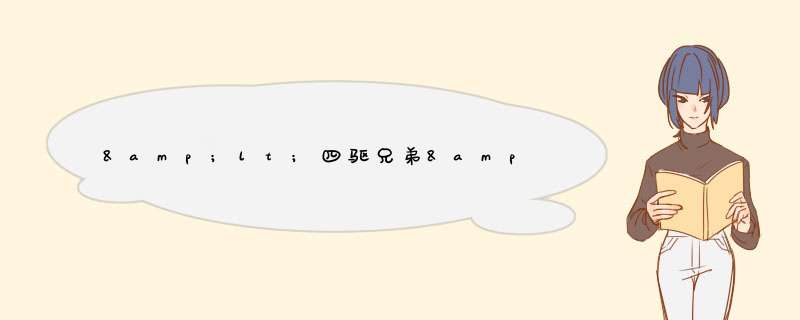 &lt;四驱兄弟&gt;中日本TRF胜利代表队的五名队员分别是谁?,第1张