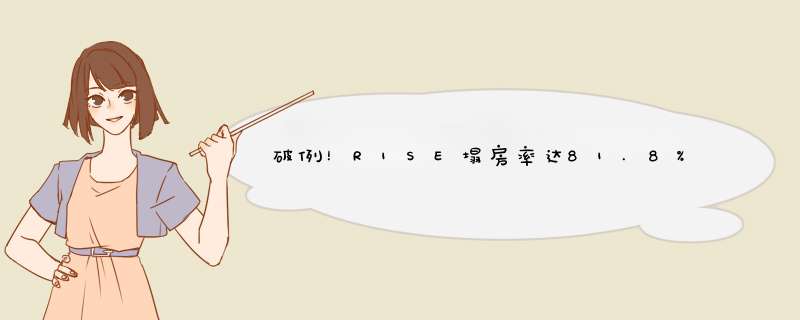 破例！R1SE塌房率达81.8%，成团两年，仅剩2人“幸存”,第1张