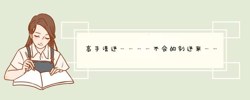 高手请进…………不会的别进来………………我爱上了班上的班长怎样可以让他喜欢上我？,第1张