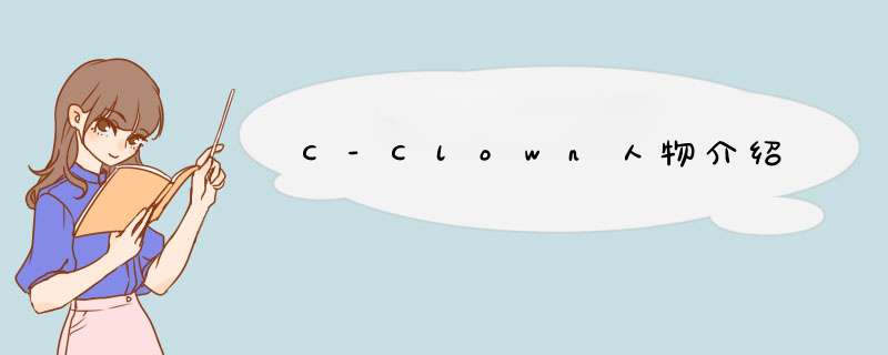 C-Clown人物介绍,第1张