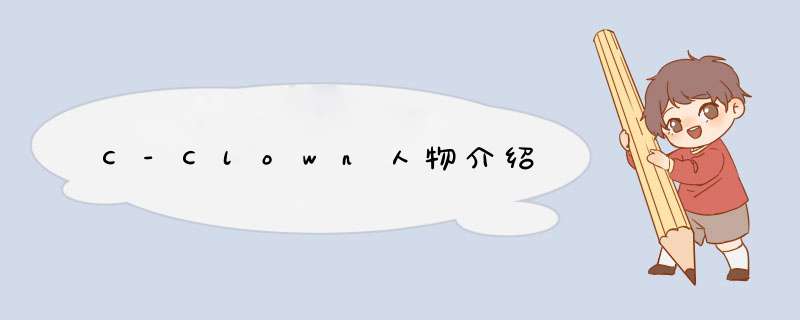 C-Clown人物介绍,第1张