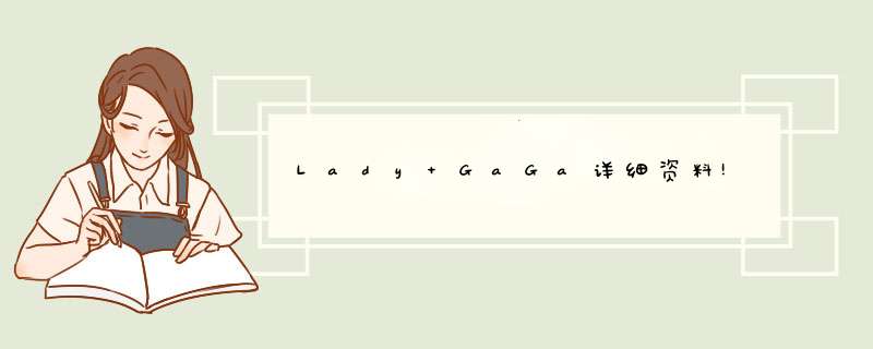 Lady GaGa详细资料!,第1张
