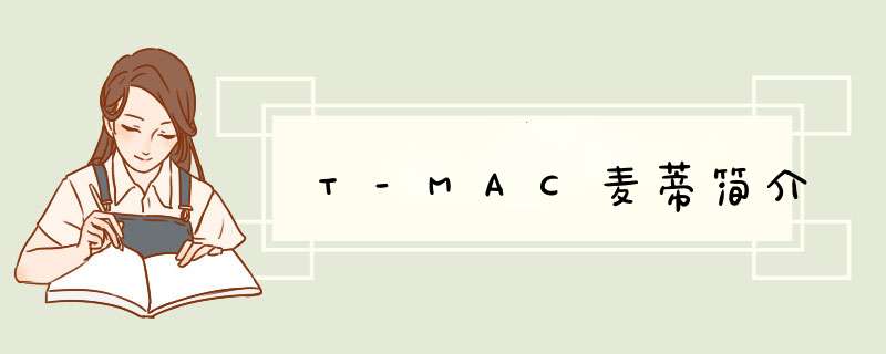 T-MAC麦蒂简介,第1张